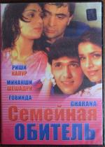 Продажа открыток с индийскими актёрами